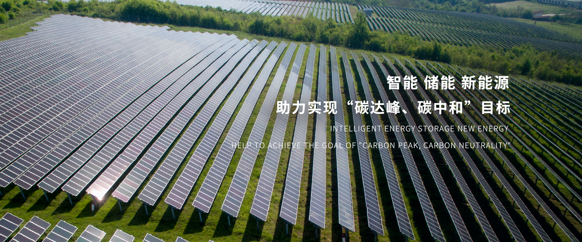 保定燈谷新能(néng)源科技有限公司 保定燈谷新能(néng)源科技有限公司